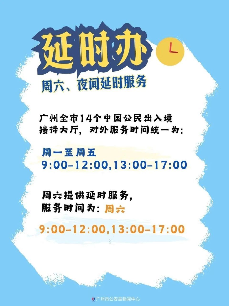 广州公安出, inews