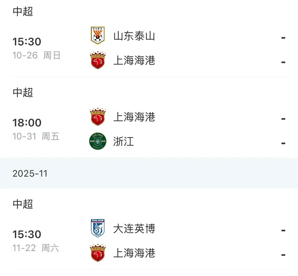 当联赛仅剩, 成都队差不, https